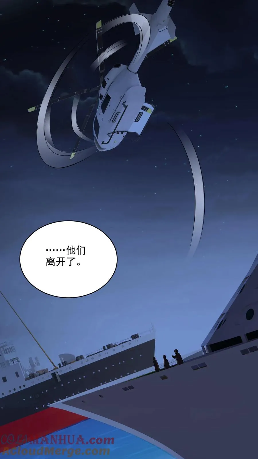 第135话 心怀鬼胎20