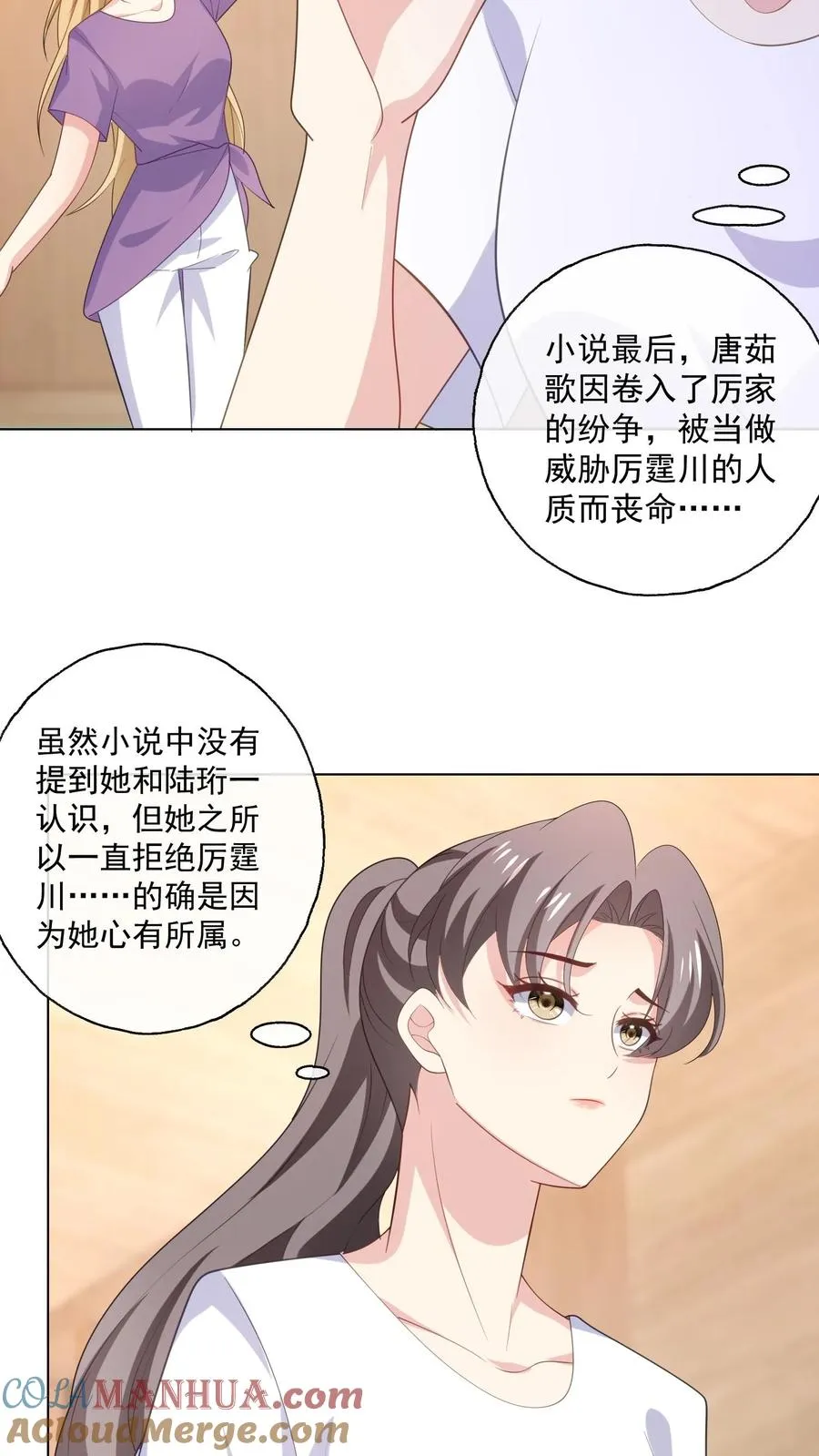 第160话 唐茹歌的请求22