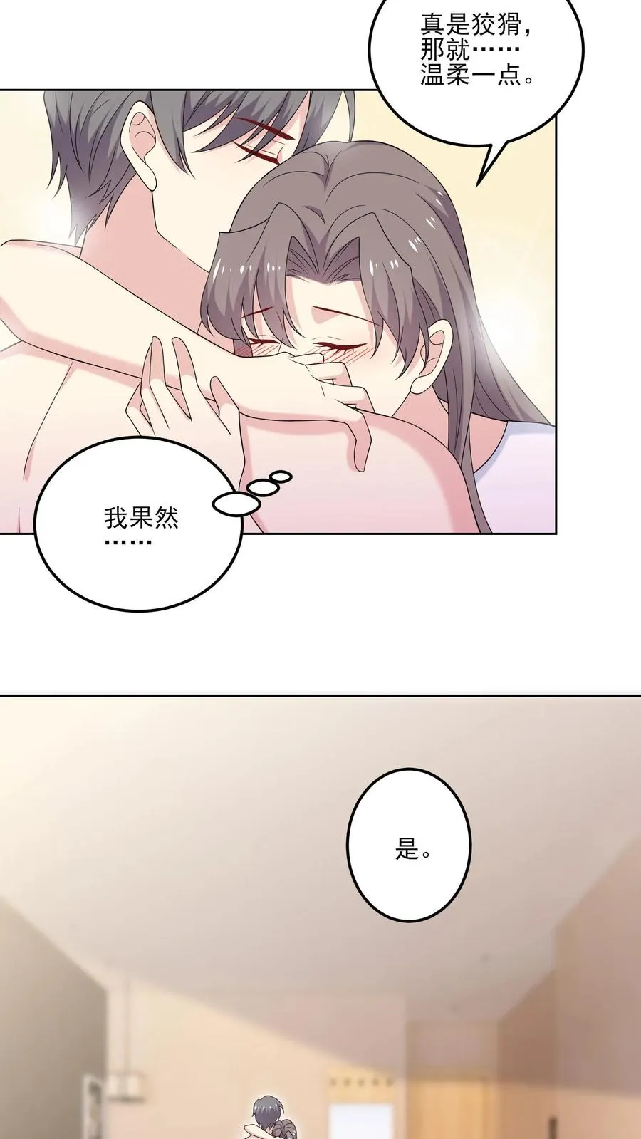 第200话 犯规13
