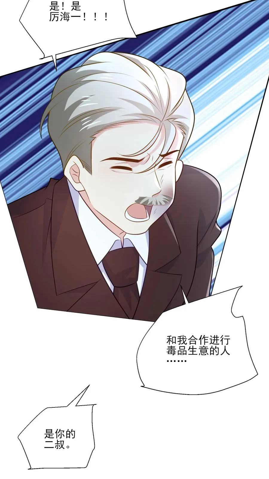 第209话 全盘托出23