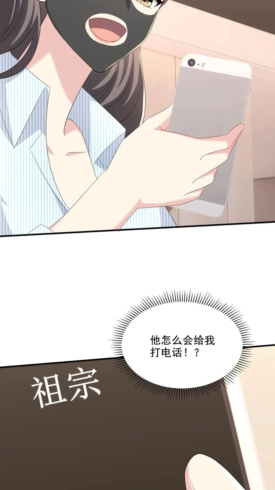 第37话 约会待定19
