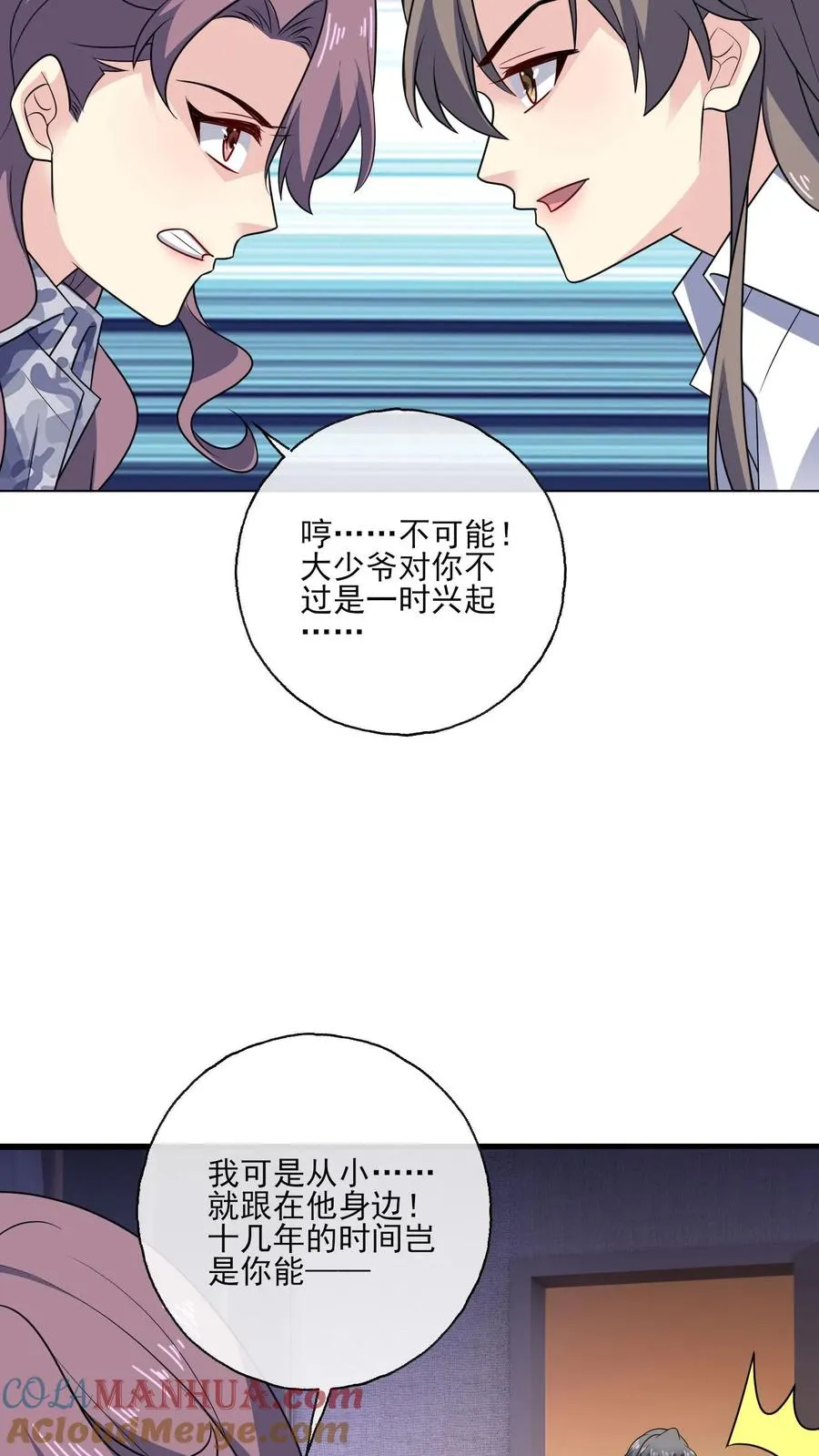 第139话 败者22