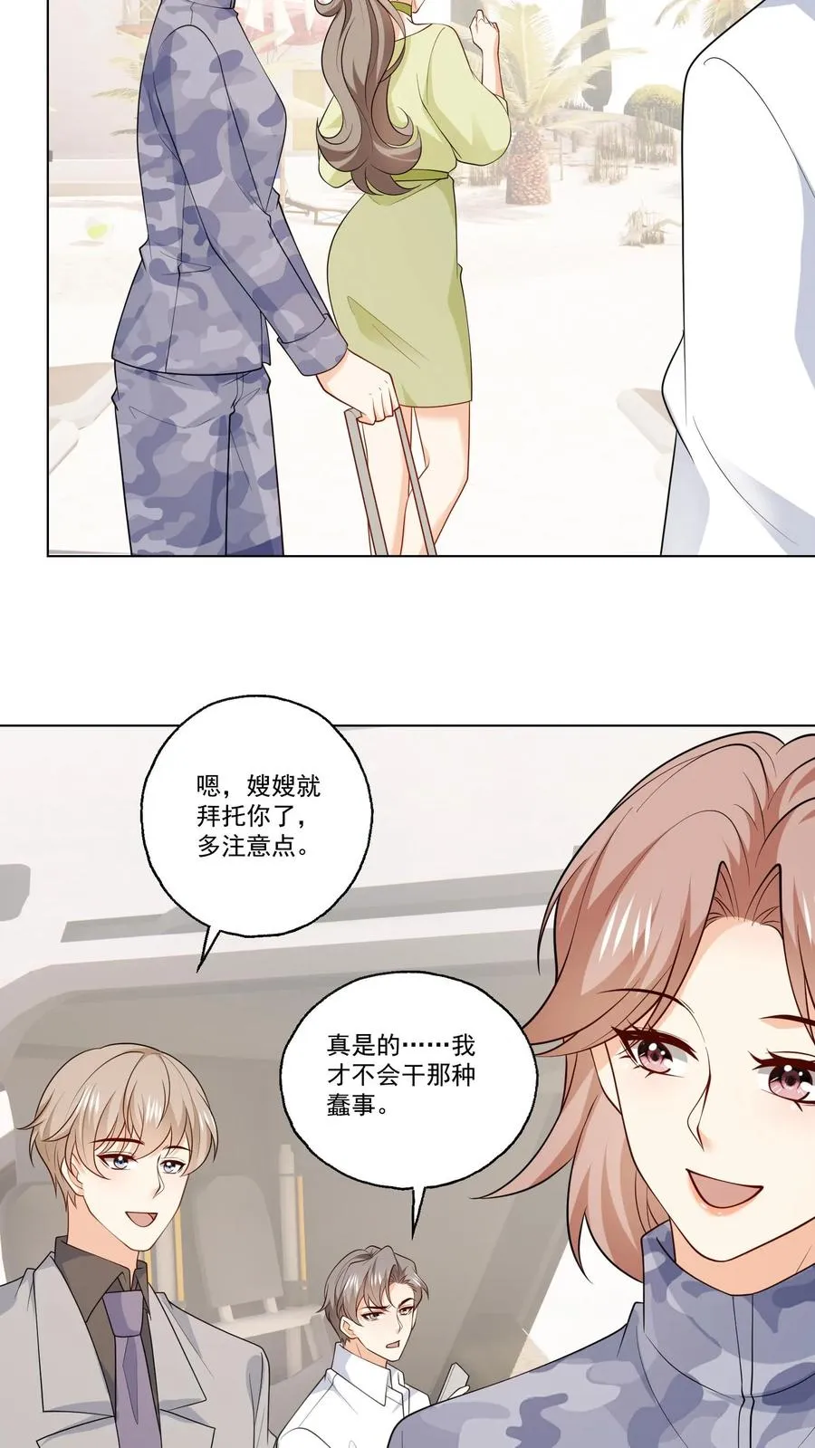 第126话 新身份13