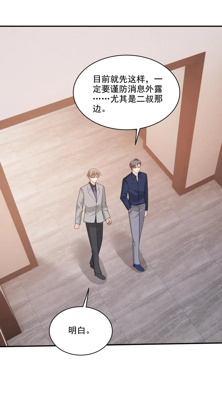 第221话 在意的事1