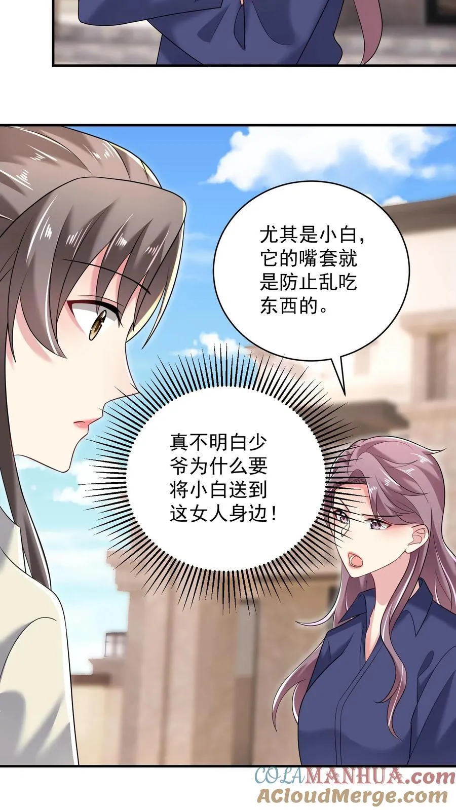 第44话 攻略计划8