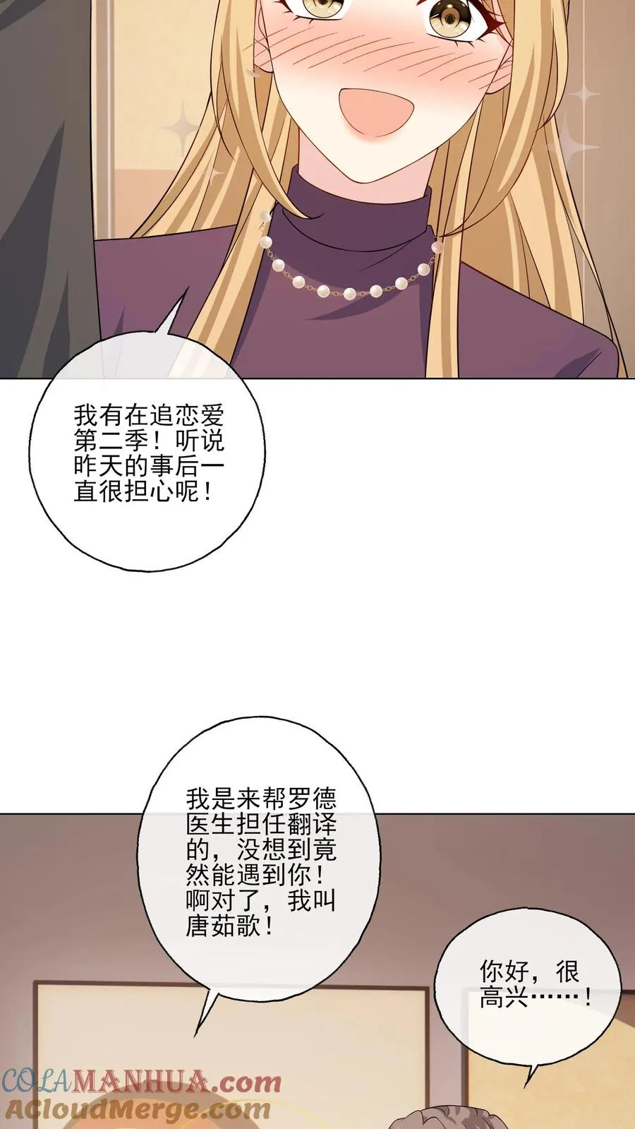 第145话 女王登场20