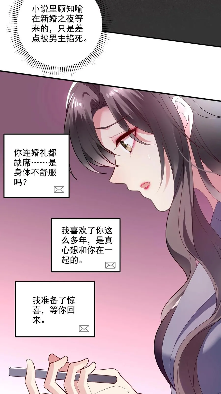 第1话 穿越？逃命！11