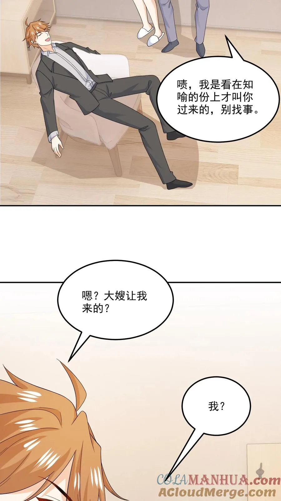 第196话 揭露真心10