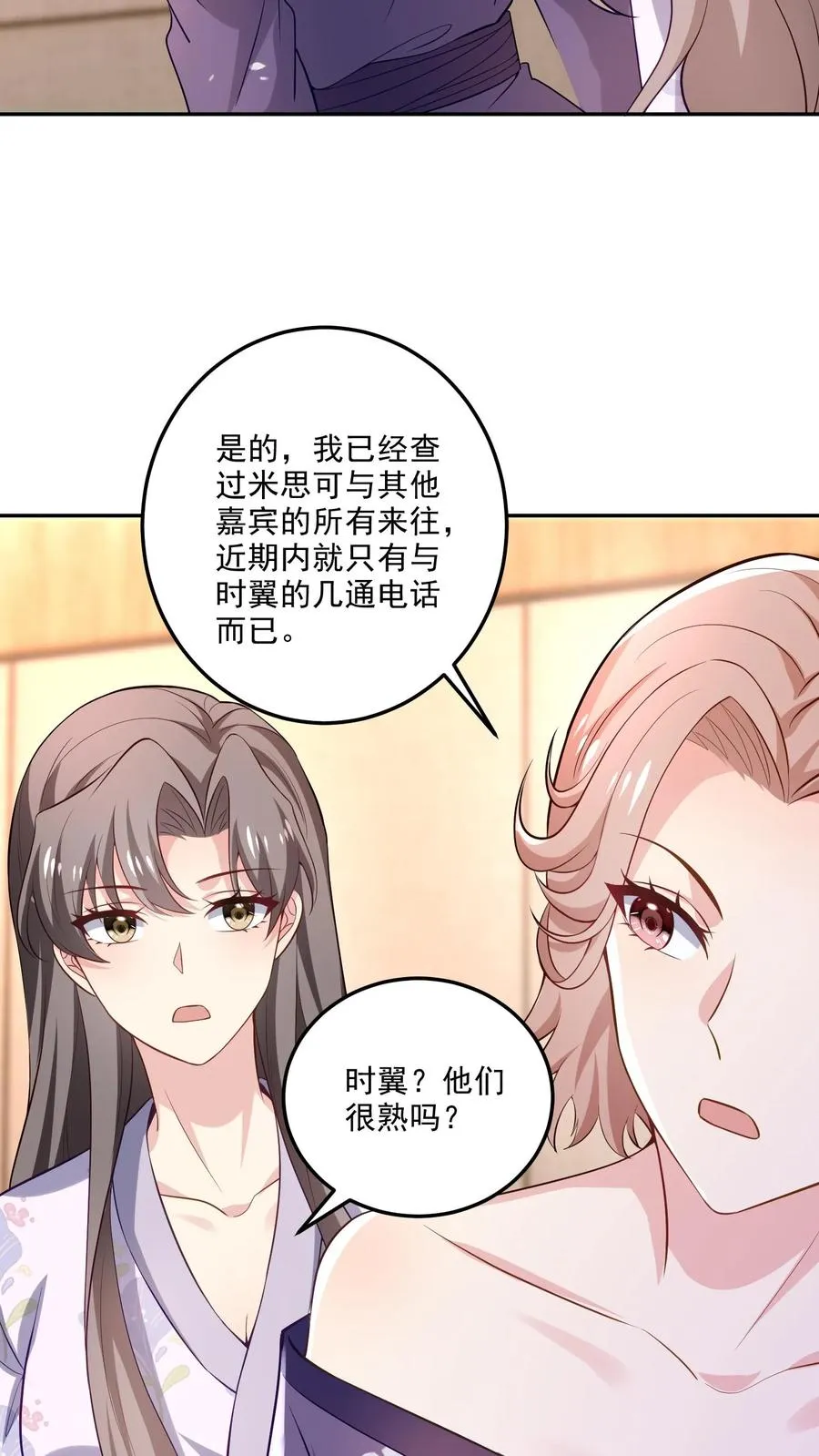 第107话 泡温泉3