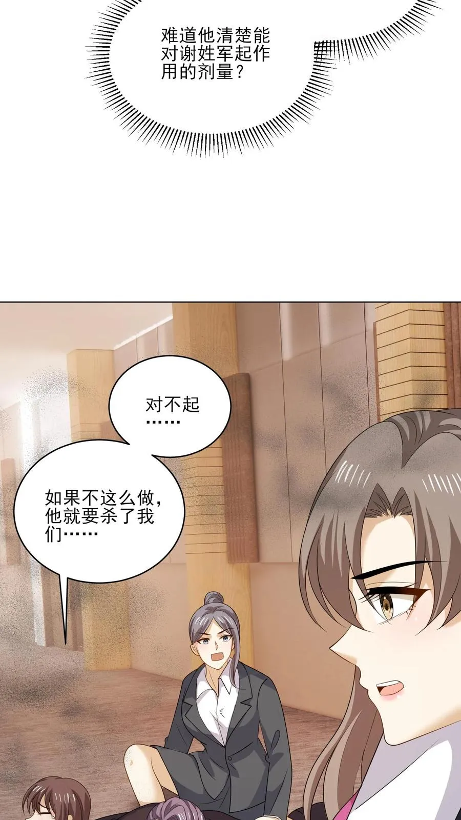 第171话 火海之中3