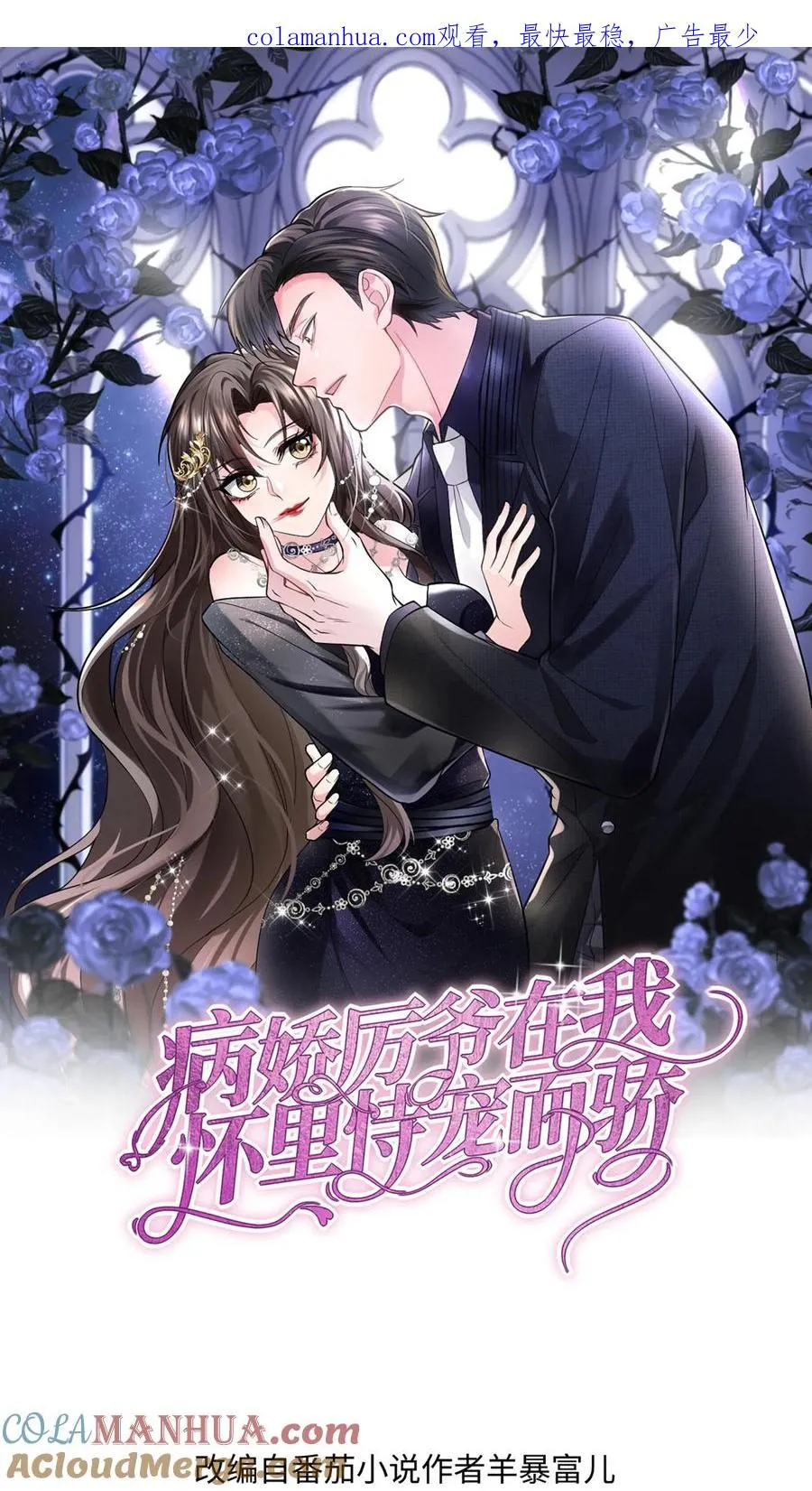 第36话 表白信0
