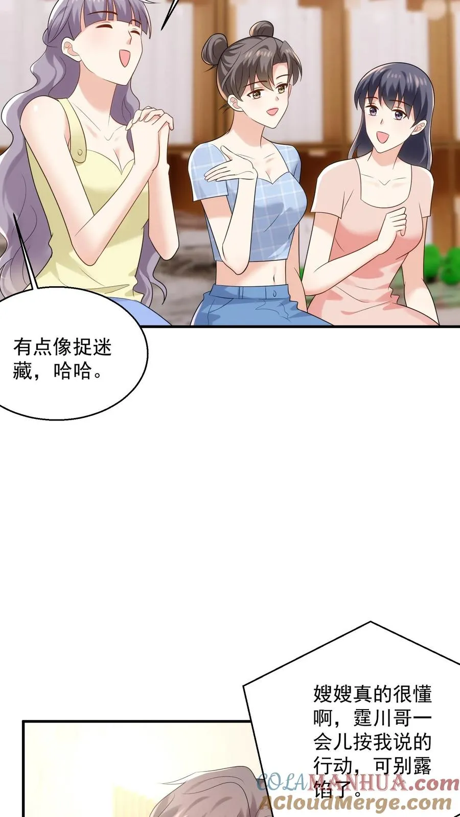 第94话 身体比嘴诚实26