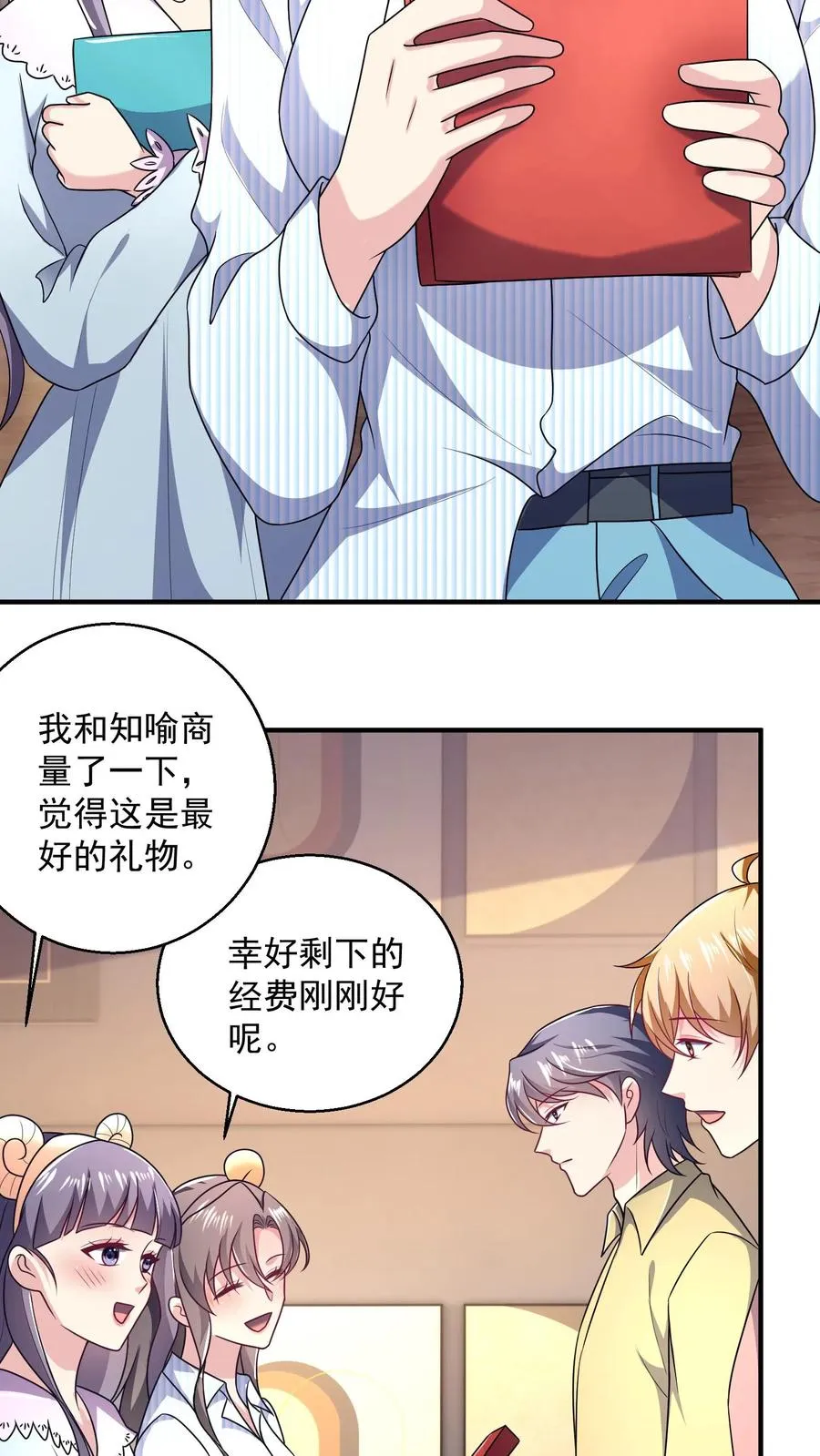 第39话 礼物3