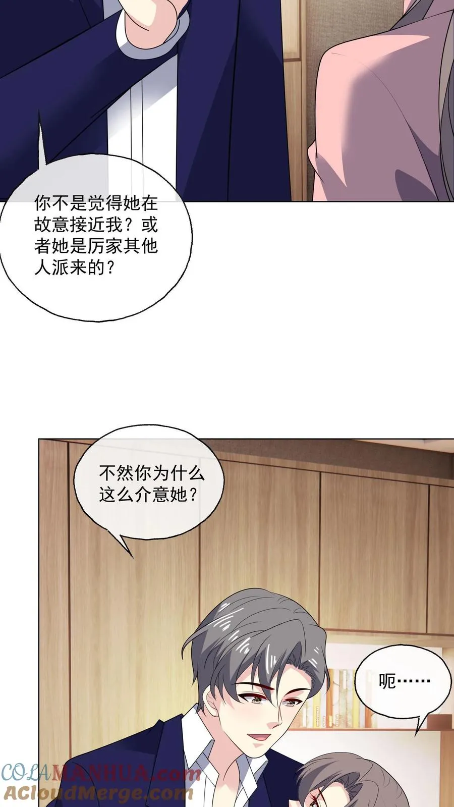 第159话 在意12