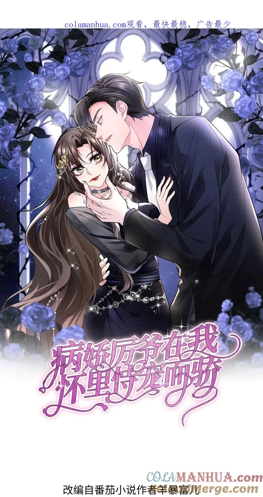 第4话 老板娘驾到0