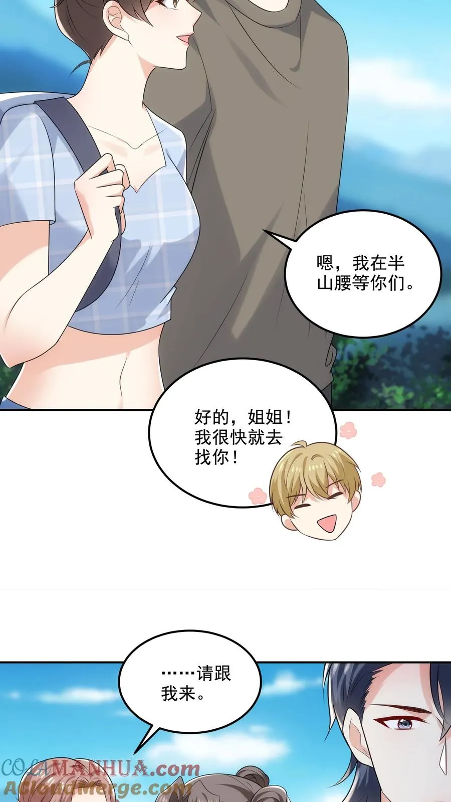 第101话 同行上山16