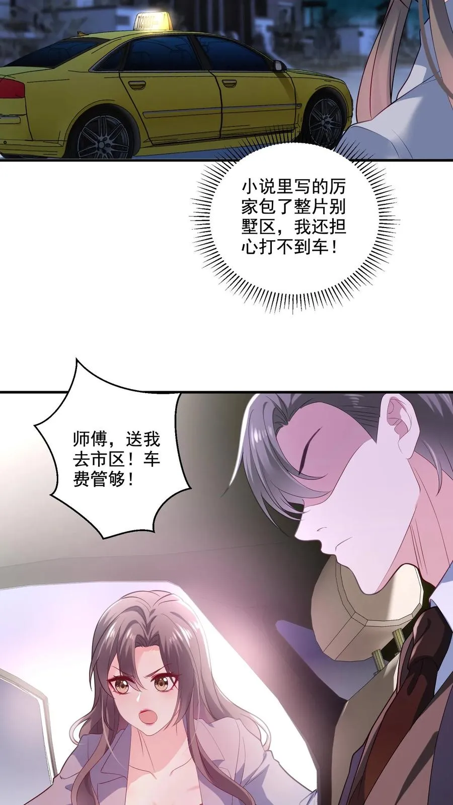 第1话 穿越？逃命！16