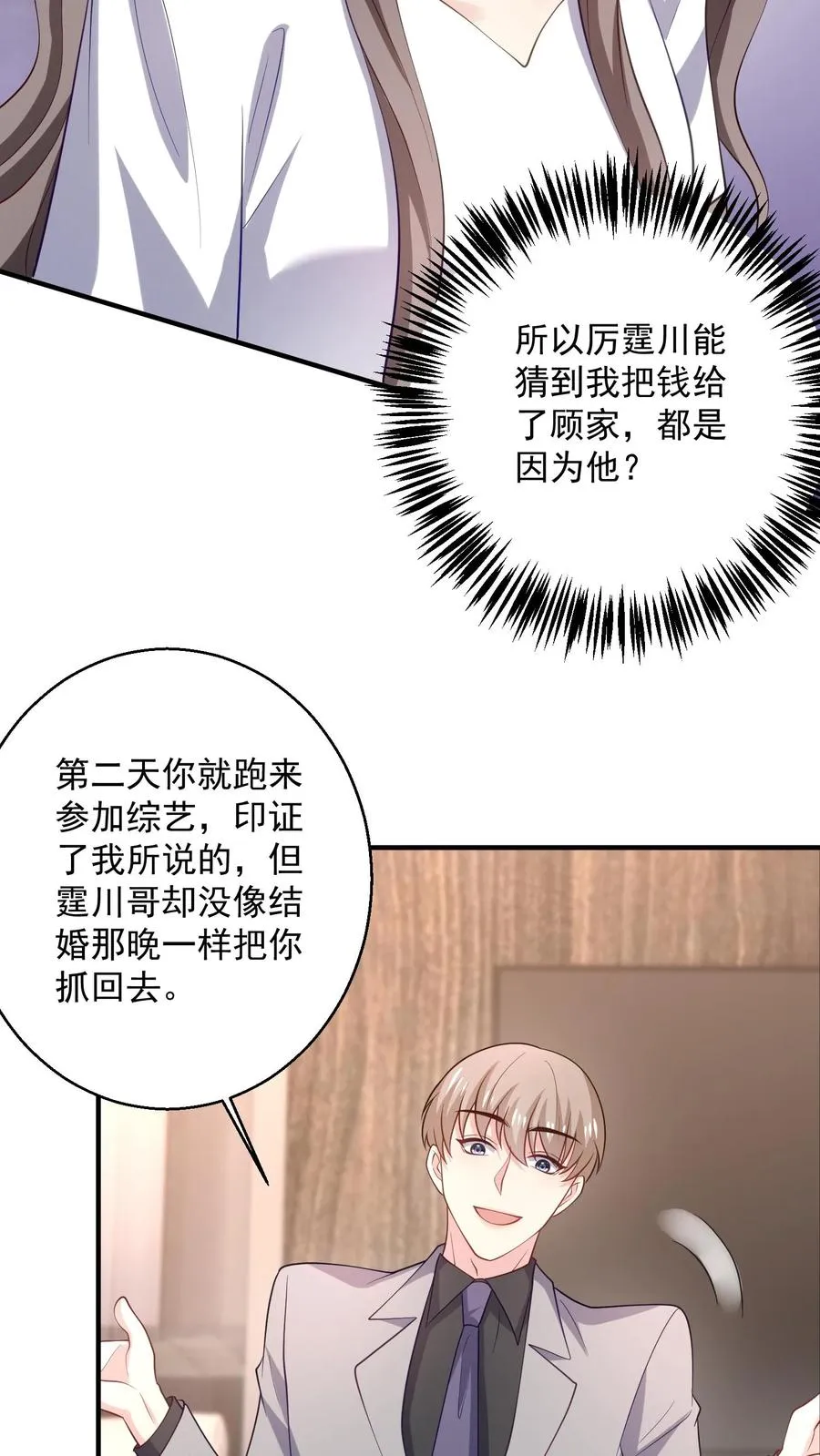 第87话 江易瑾21