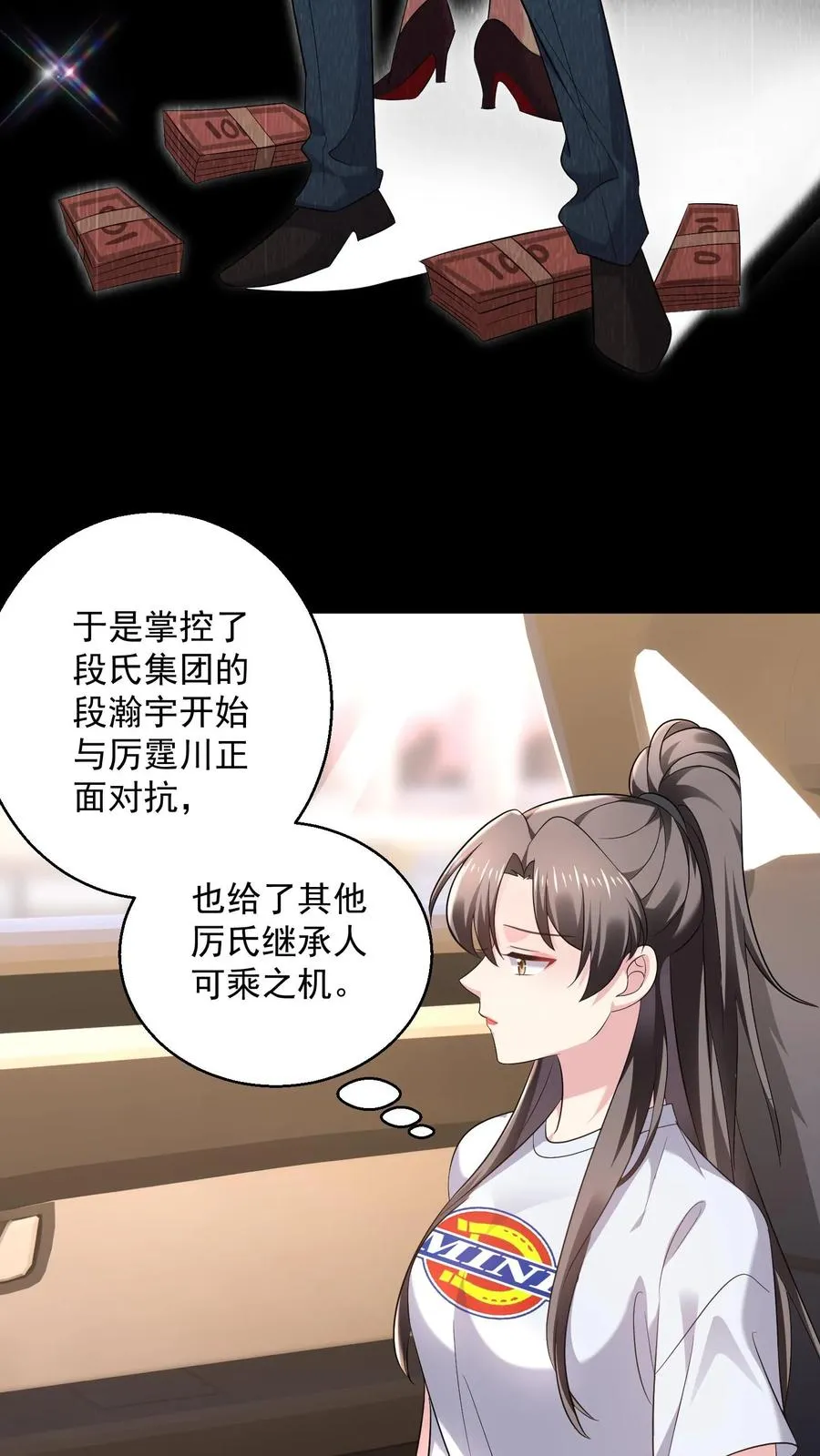 第26话 顾知喻的小算盘7