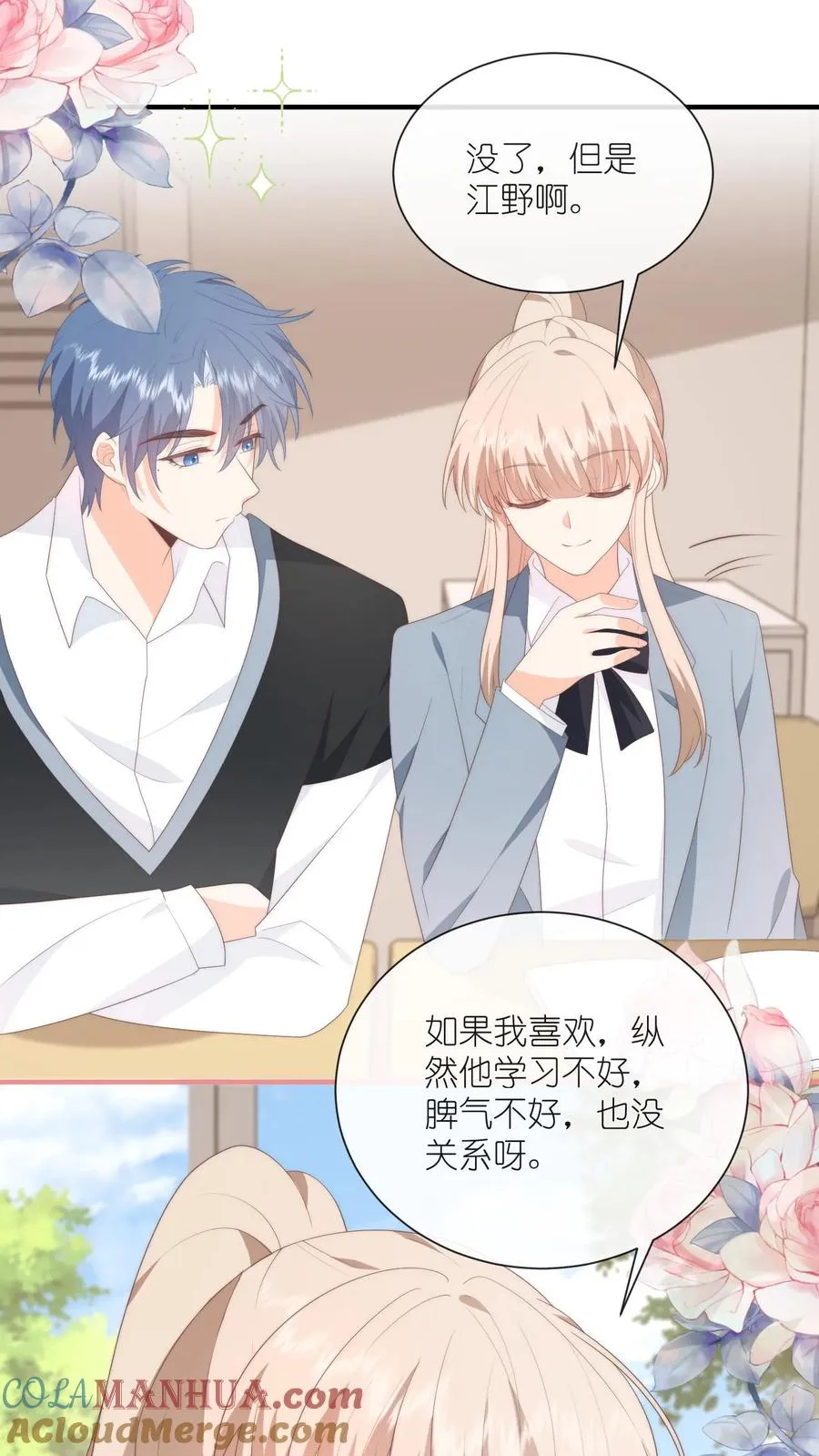 第114话 直播间的顾白10