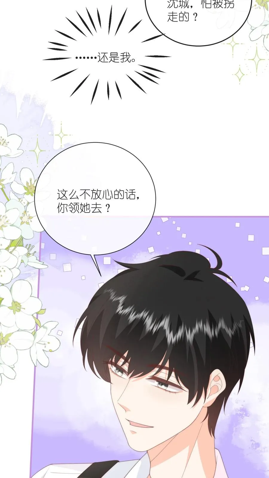 第67话 江野的画风逐渐不对9