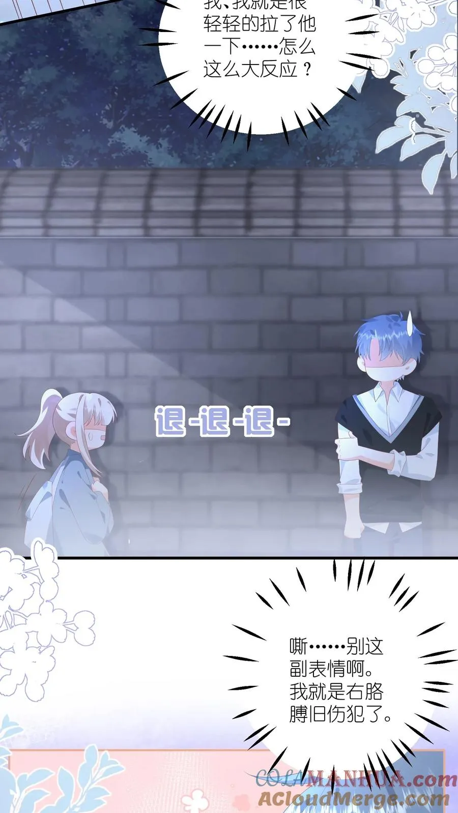 第16话 他是一中耻辱6