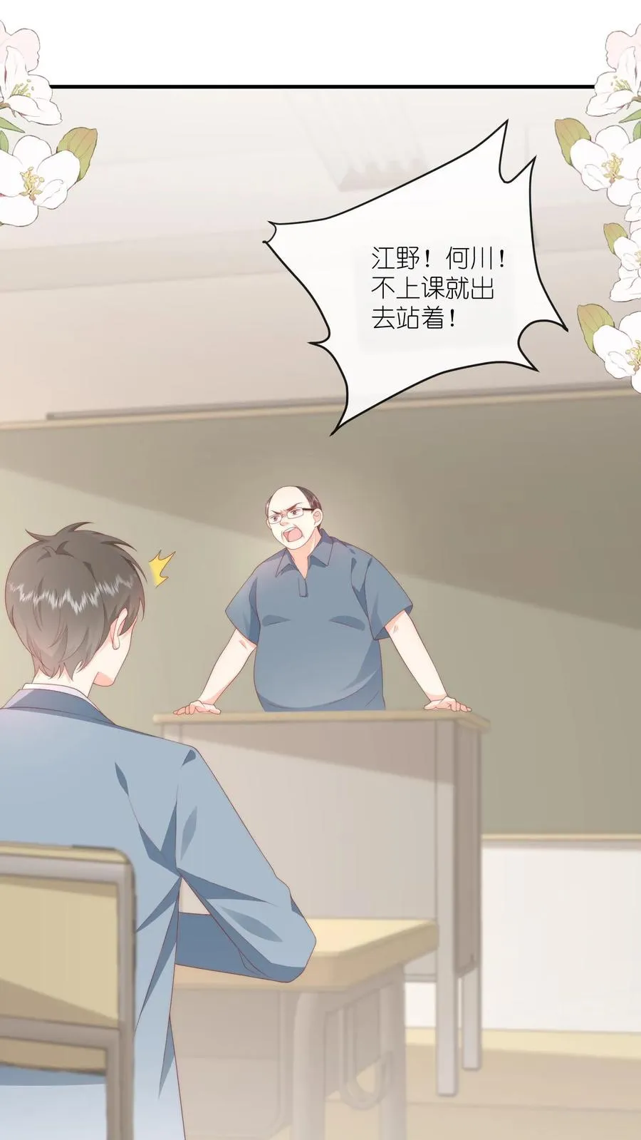 第14话 江野…在打劫？！1
