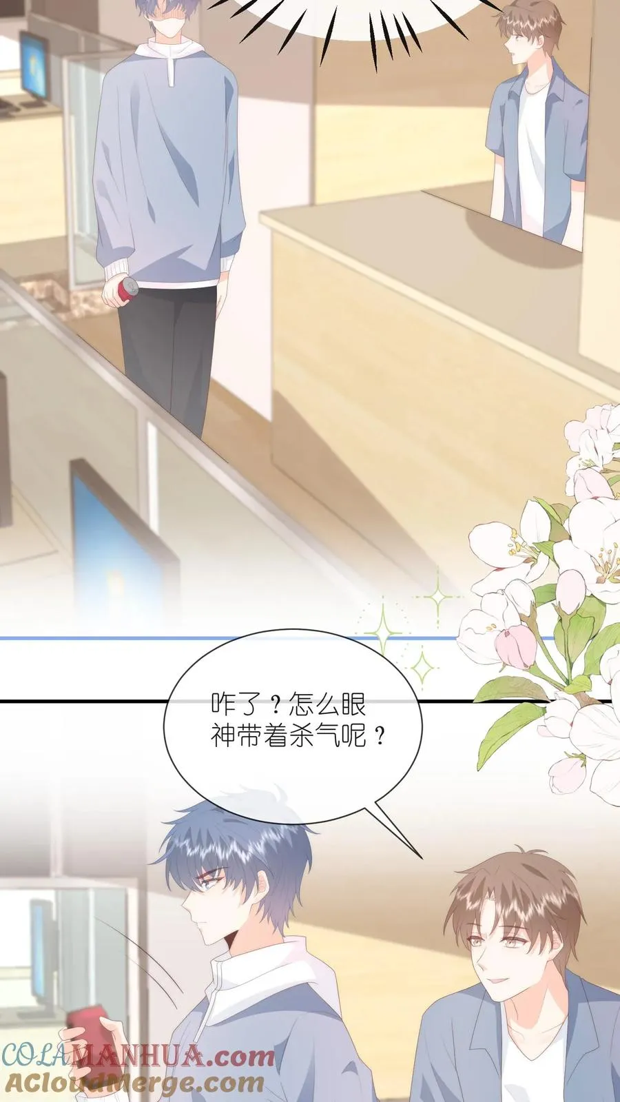 第108话 自己吃自己醋10