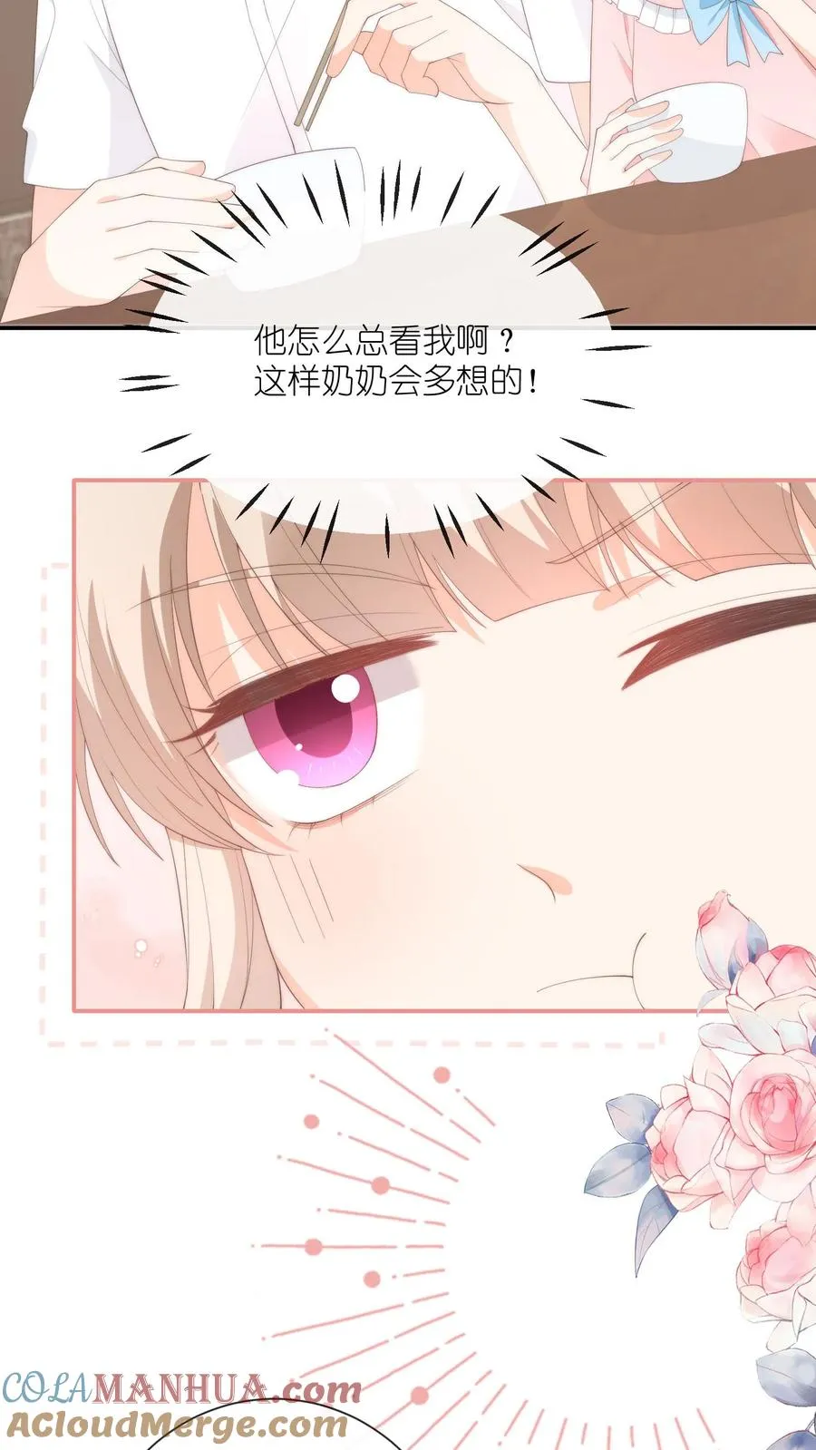 第88话 什么绿茶发言？？18
