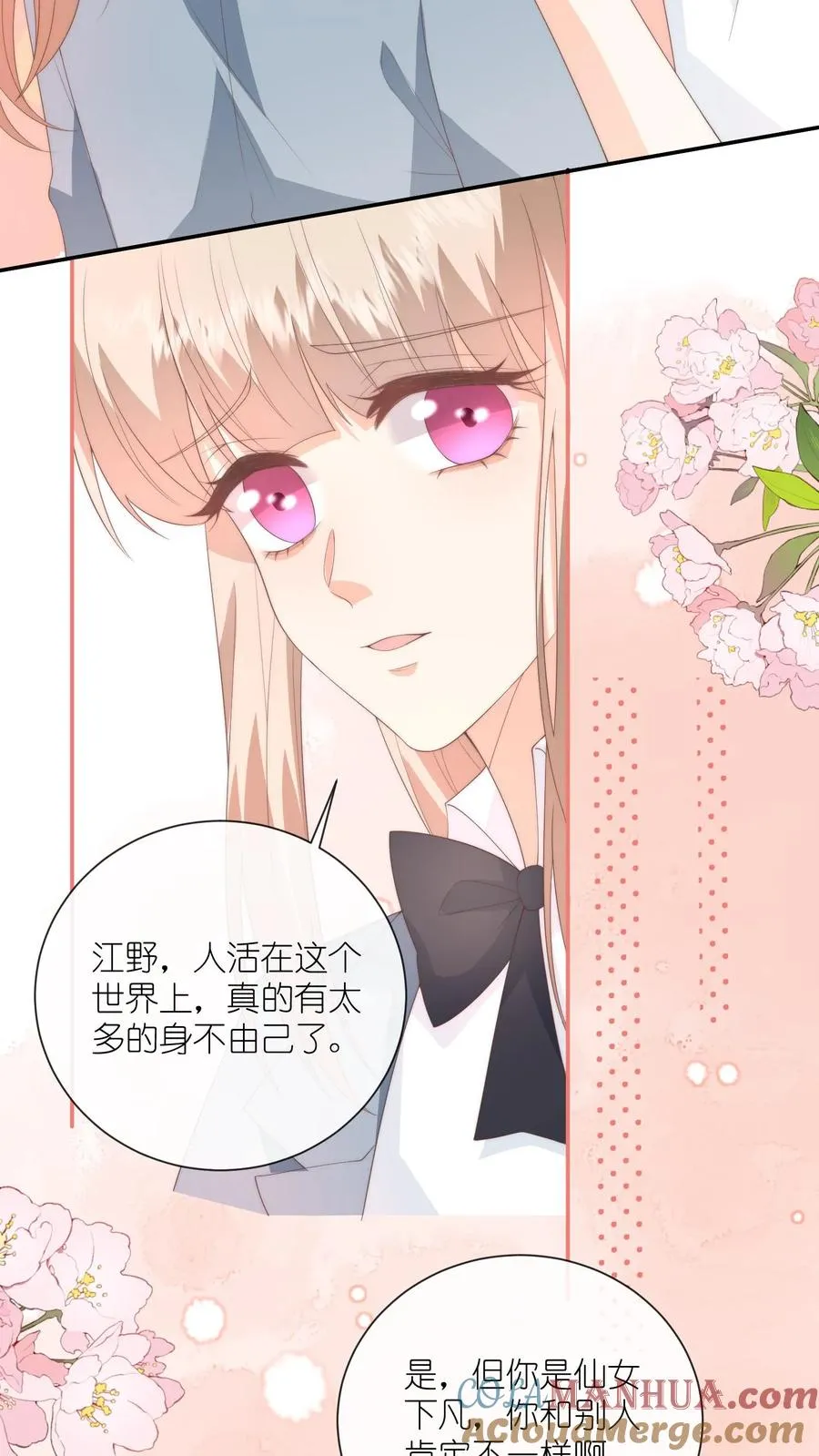 第126话 受了委屈和我说18