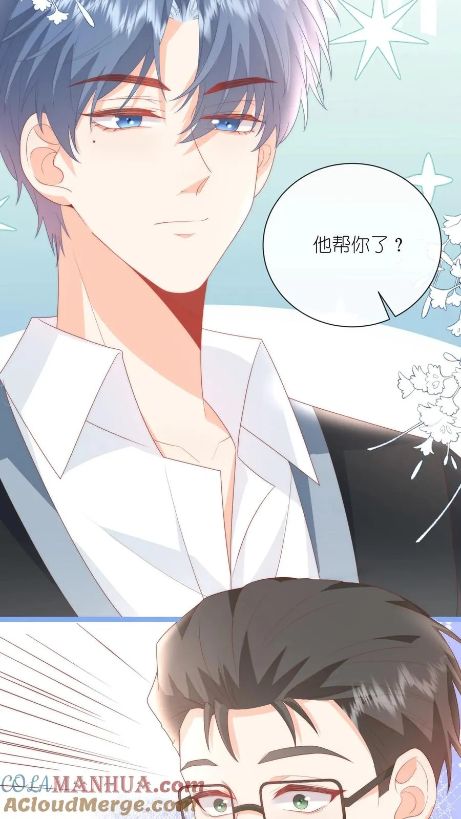 第61话 好好说话别撒娇24