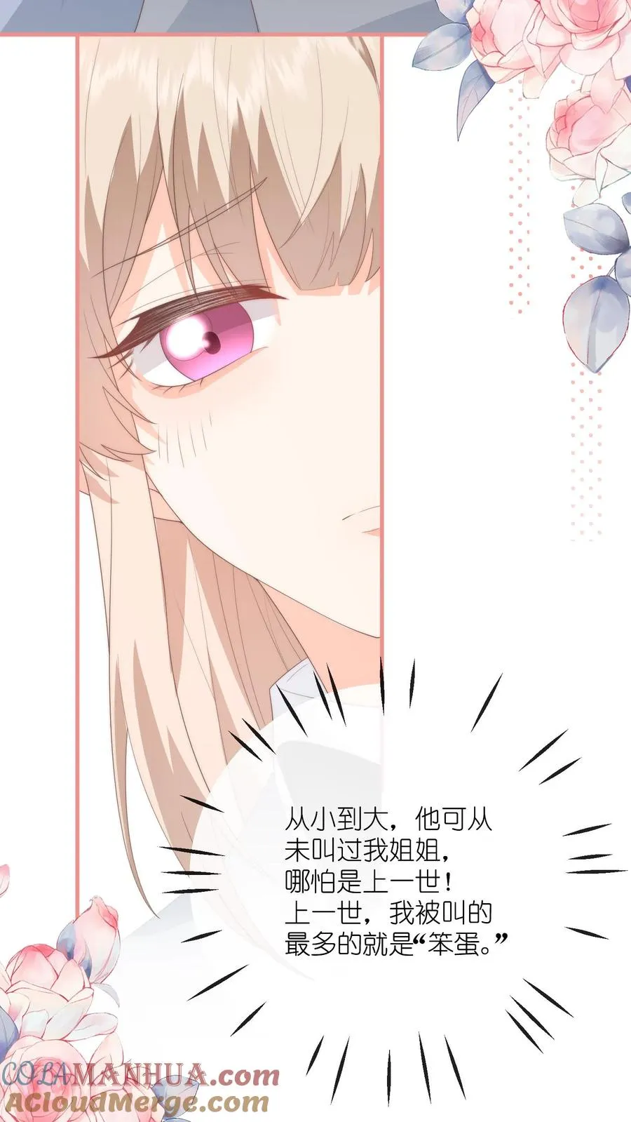 第117话 姐弟心结4