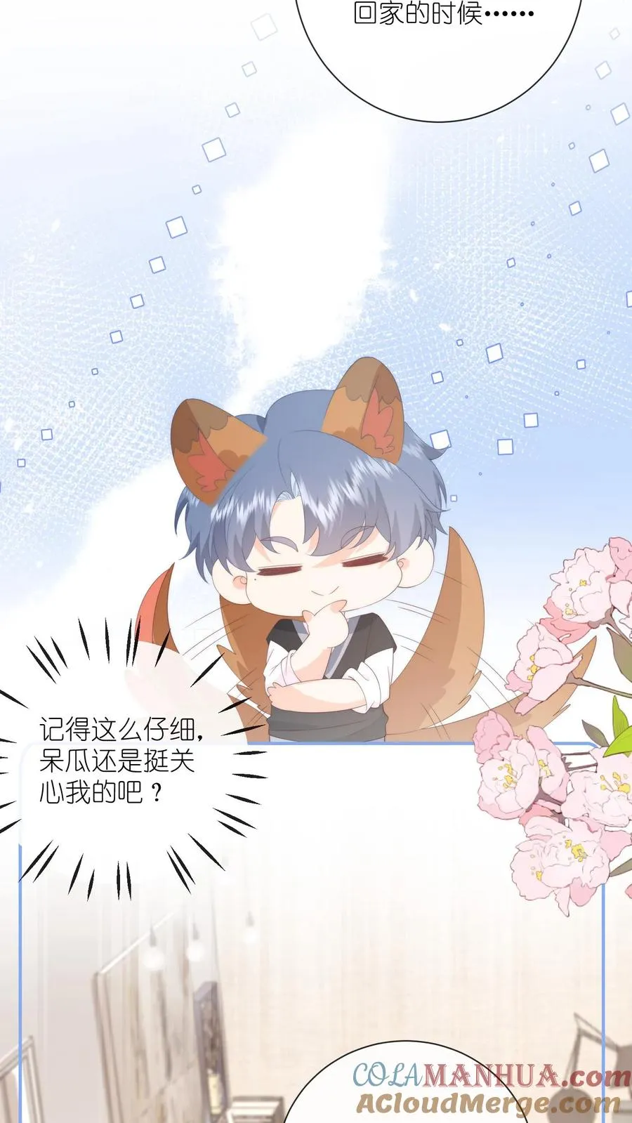 第120话 沈湛在专门等她？14