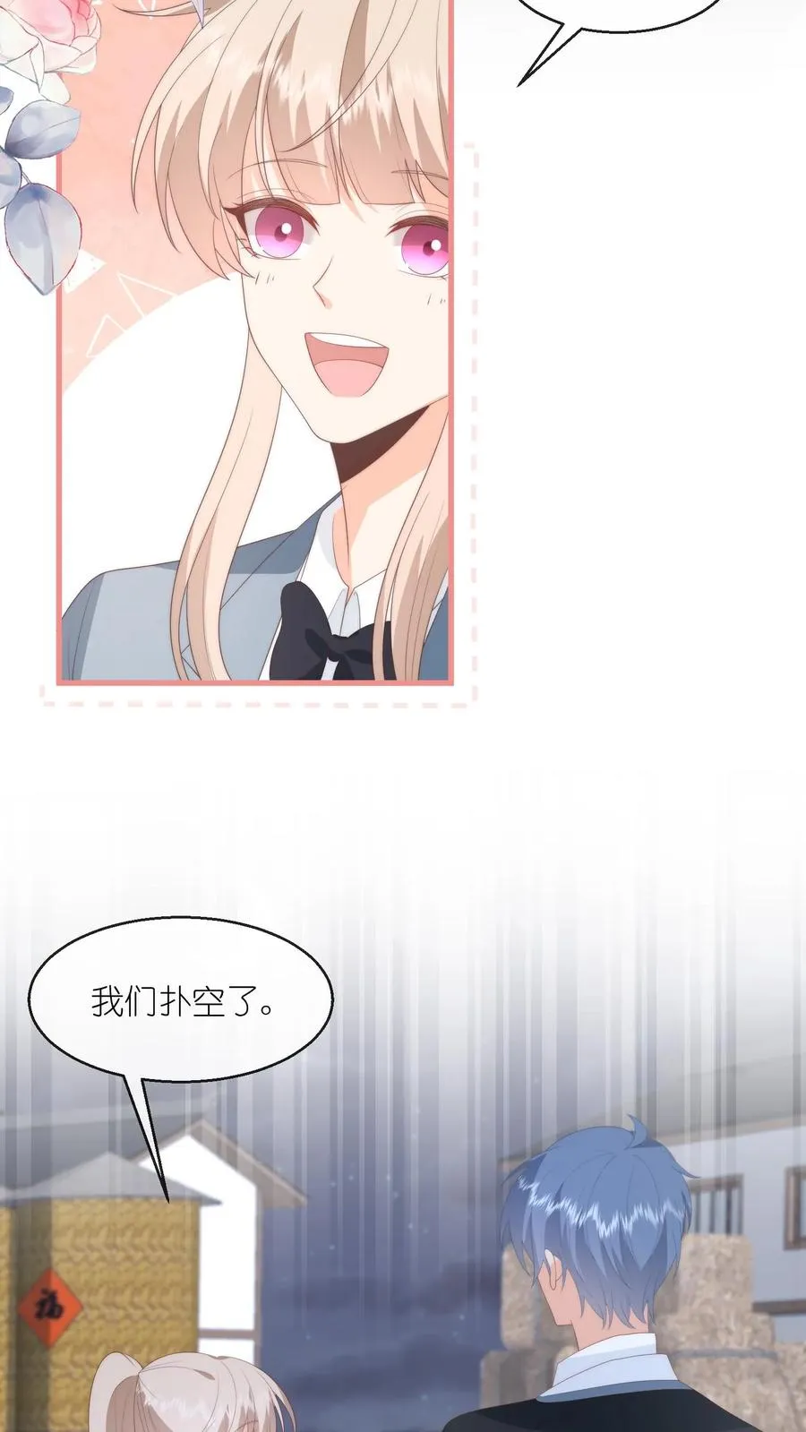 第121话 偶遇顾白！9