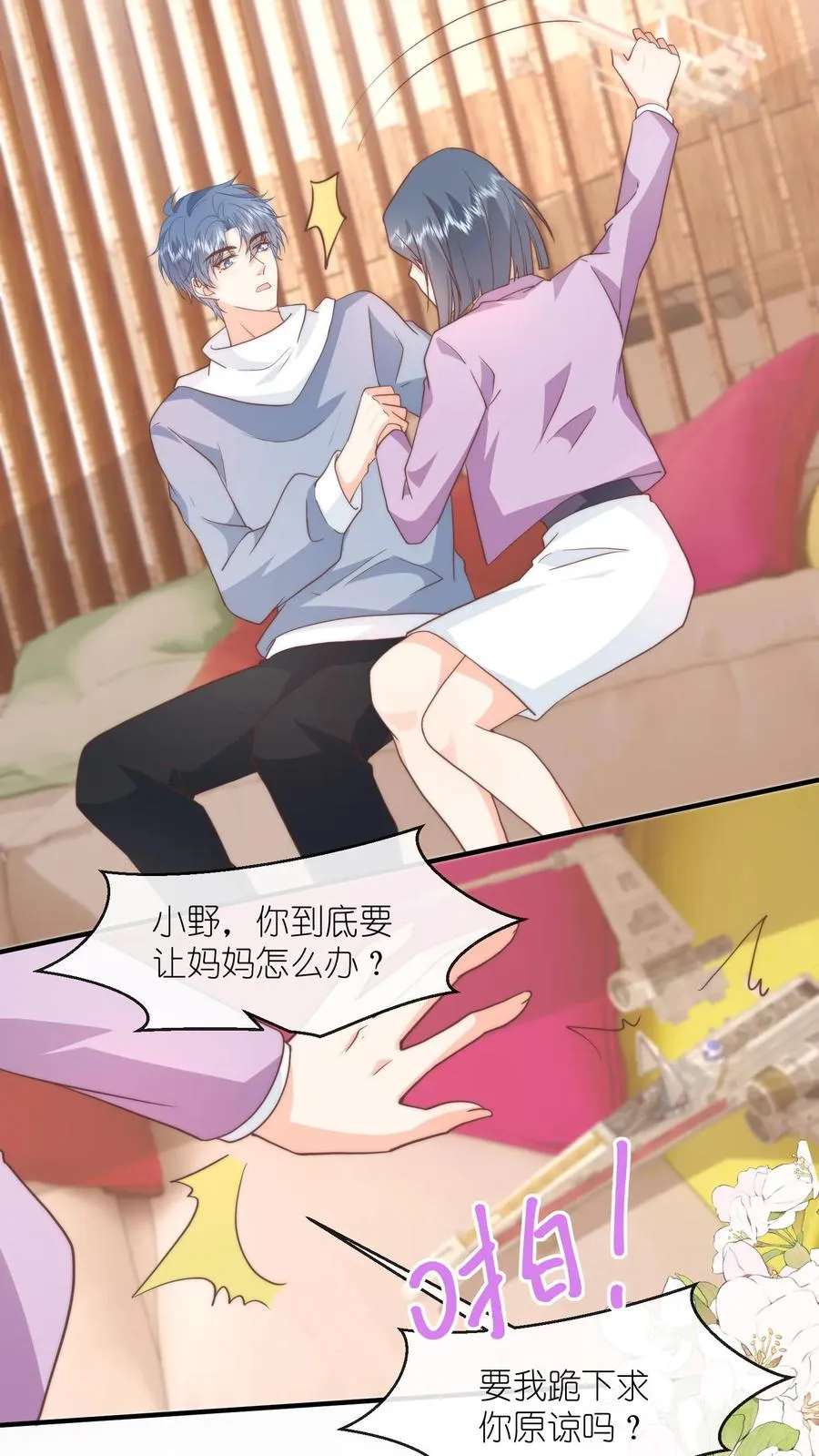 第110话 他会喜欢吗？15