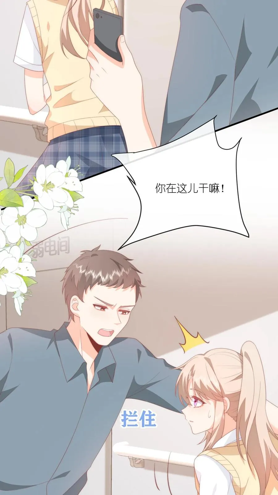 第56话 她替你道歉去了29