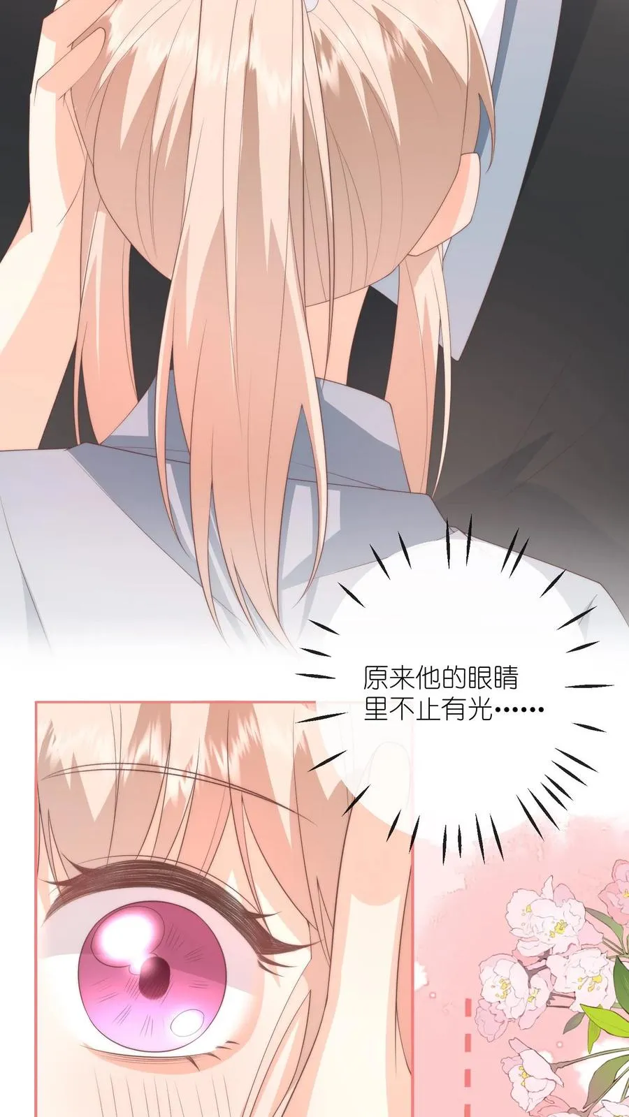 第126话 受了委屈和我说31