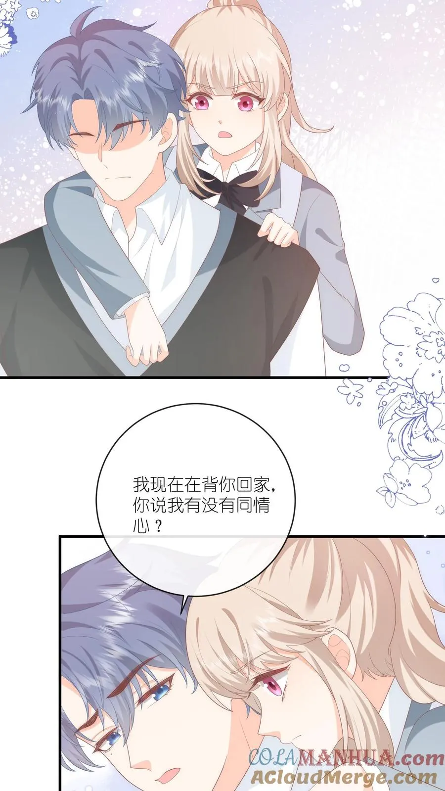 第21话 危险在靠近20