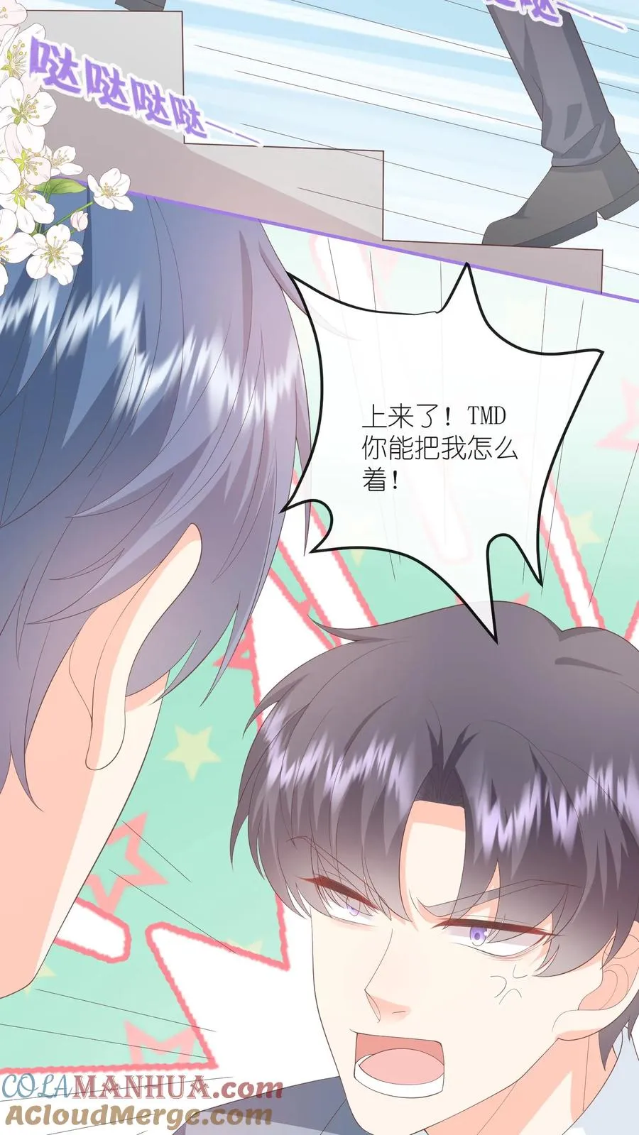 第81话 生活在黑暗里的可怜虫12