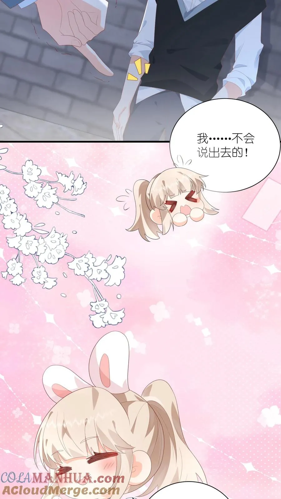 第16话 他是一中耻辱10