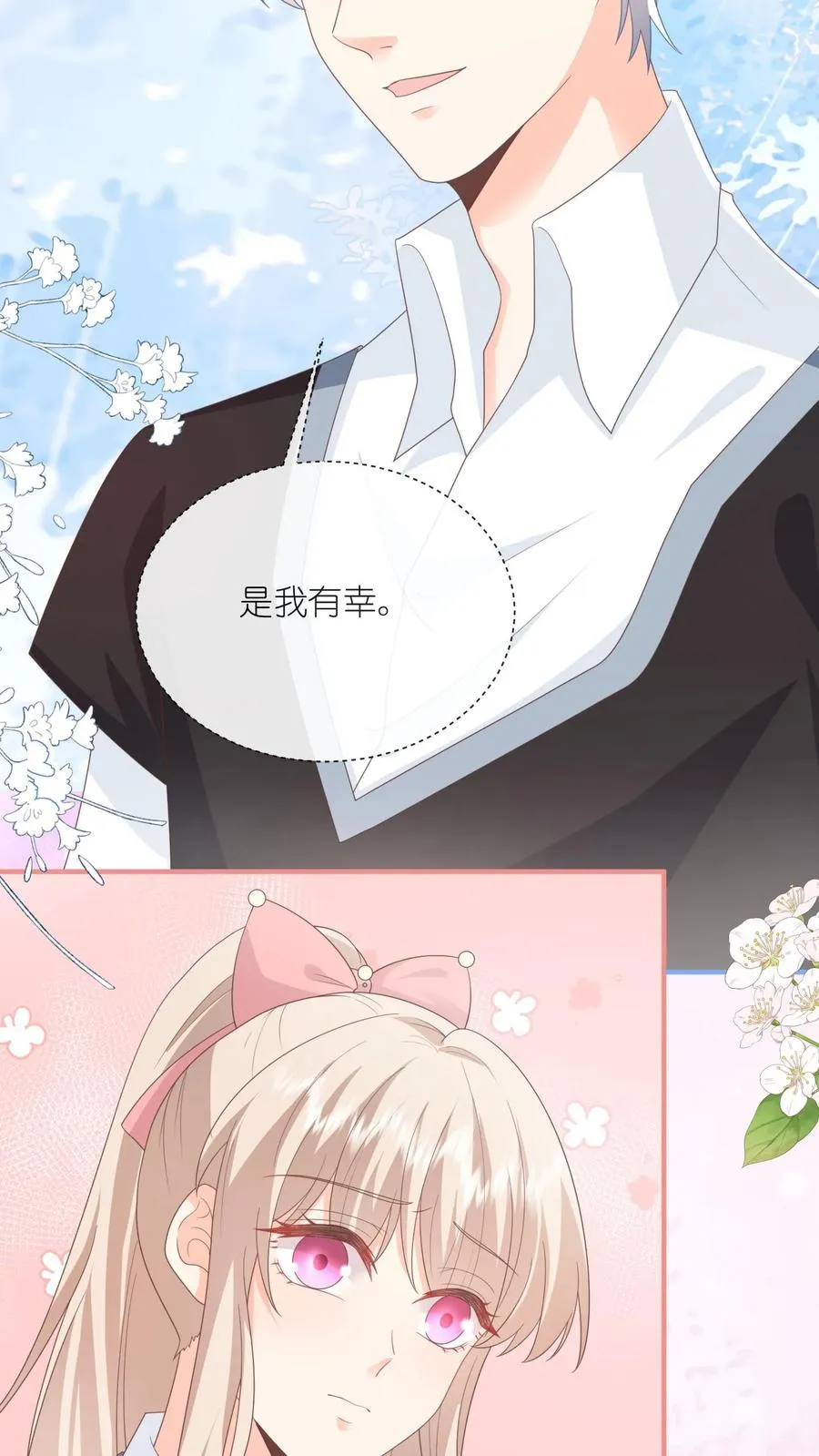第87话 不是凑合，是我有幸27