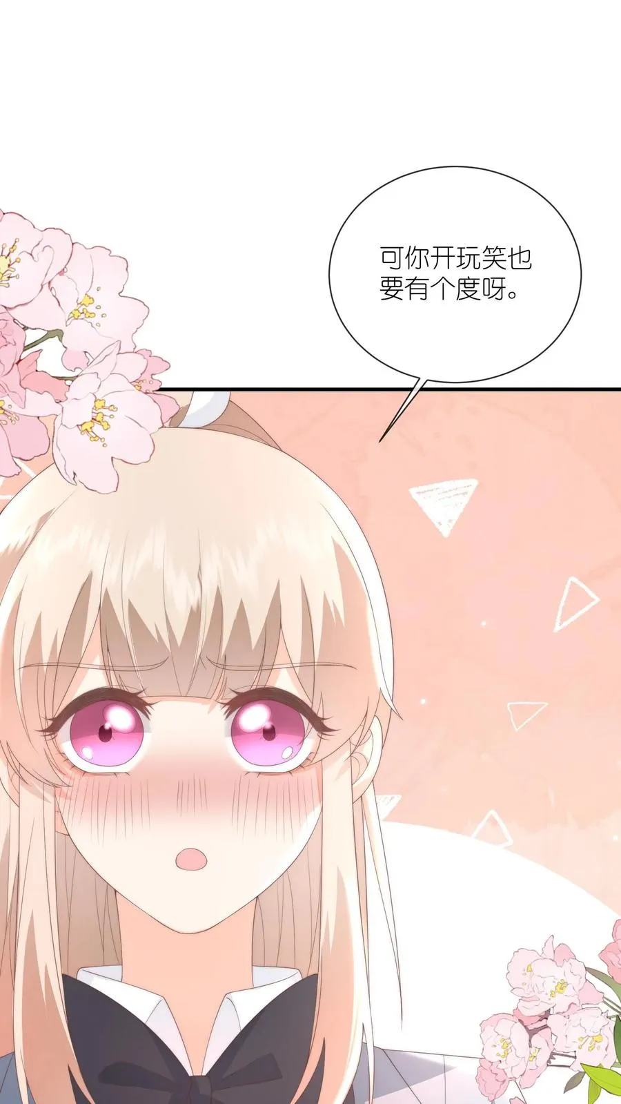 第120话 沈湛在专门等她？1