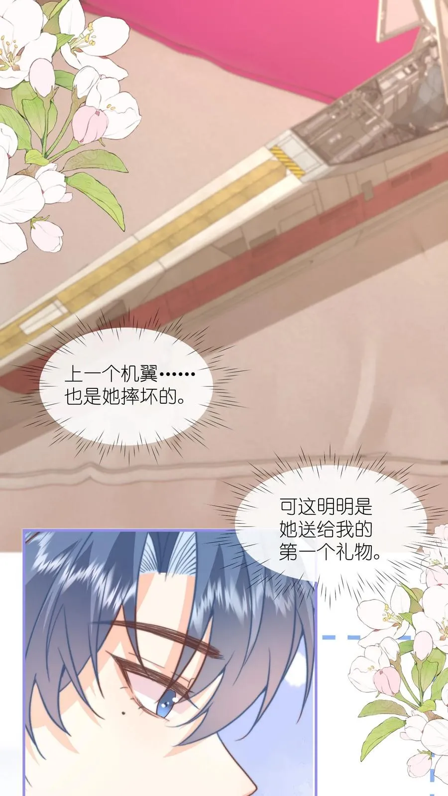 第110话 他会喜欢吗？17