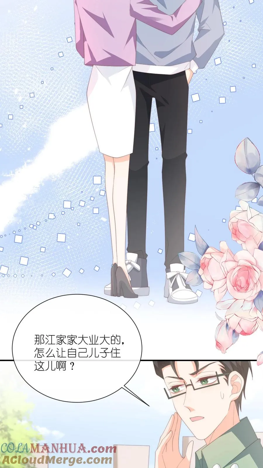 第109话 别的狗男人！36