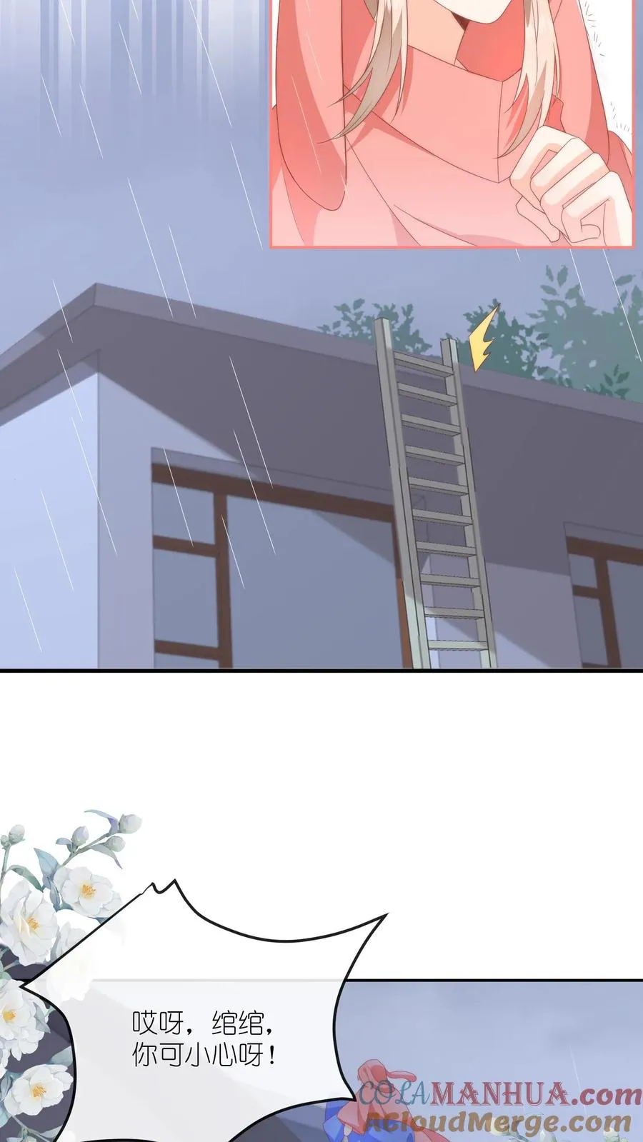 第41话 腹肌好看吗？嗯？10