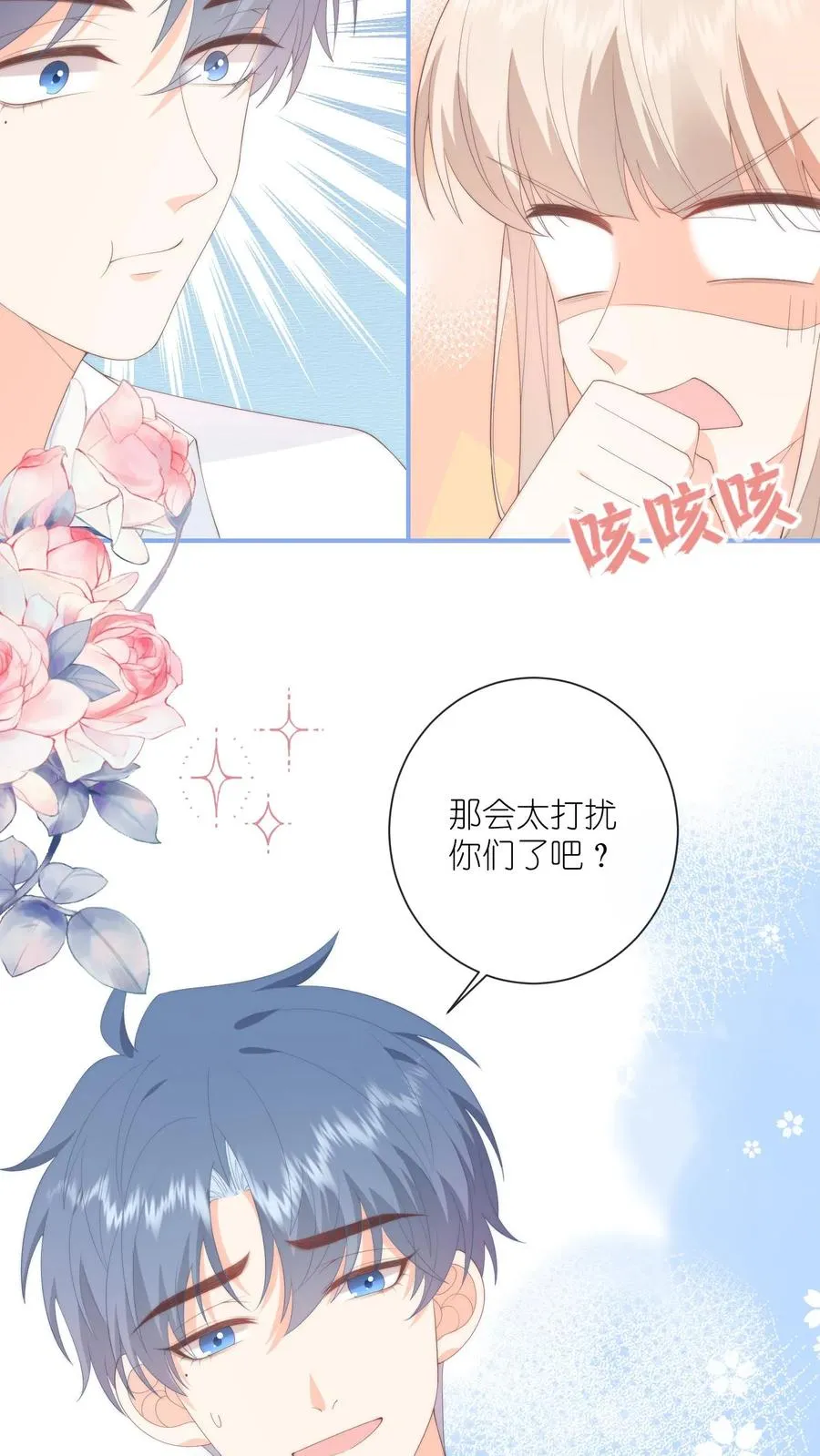 第88话 什么绿茶发言？？15