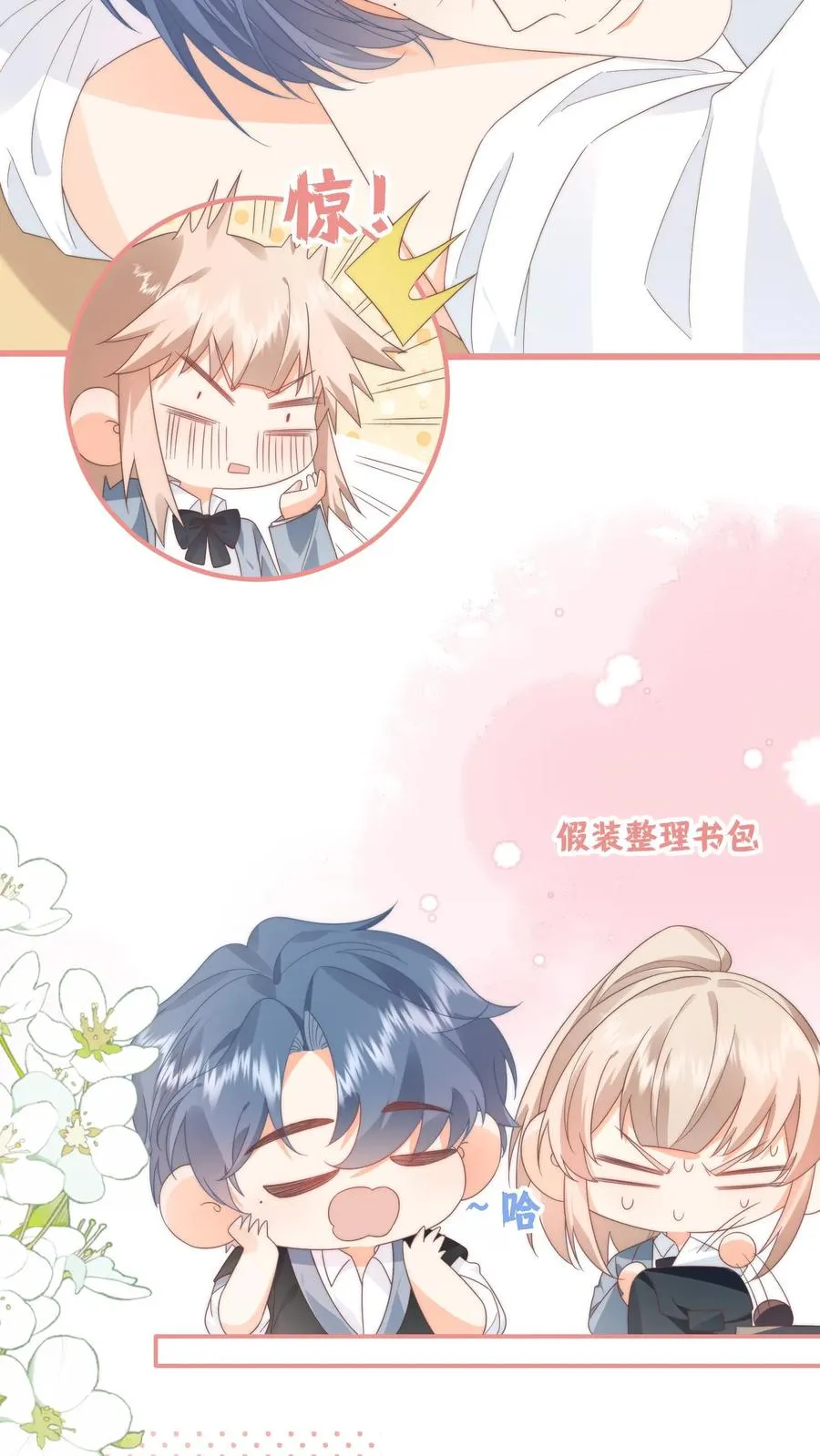 第66话 神秘的昔日学霸3