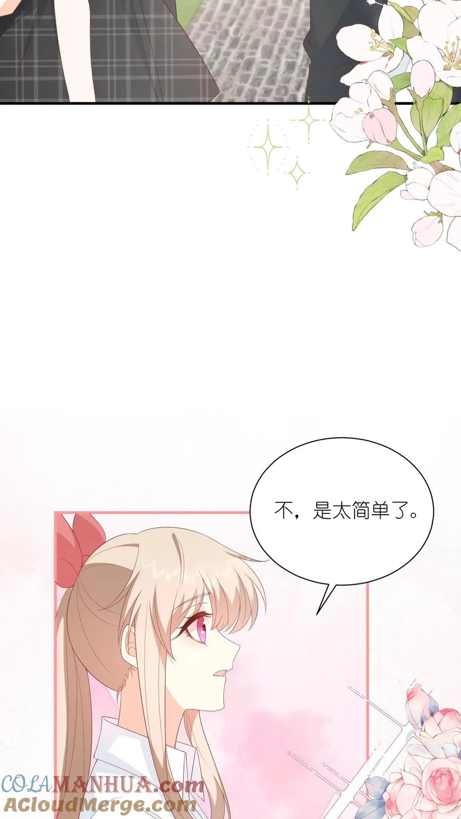 第69话 夏绾绾，第一！8