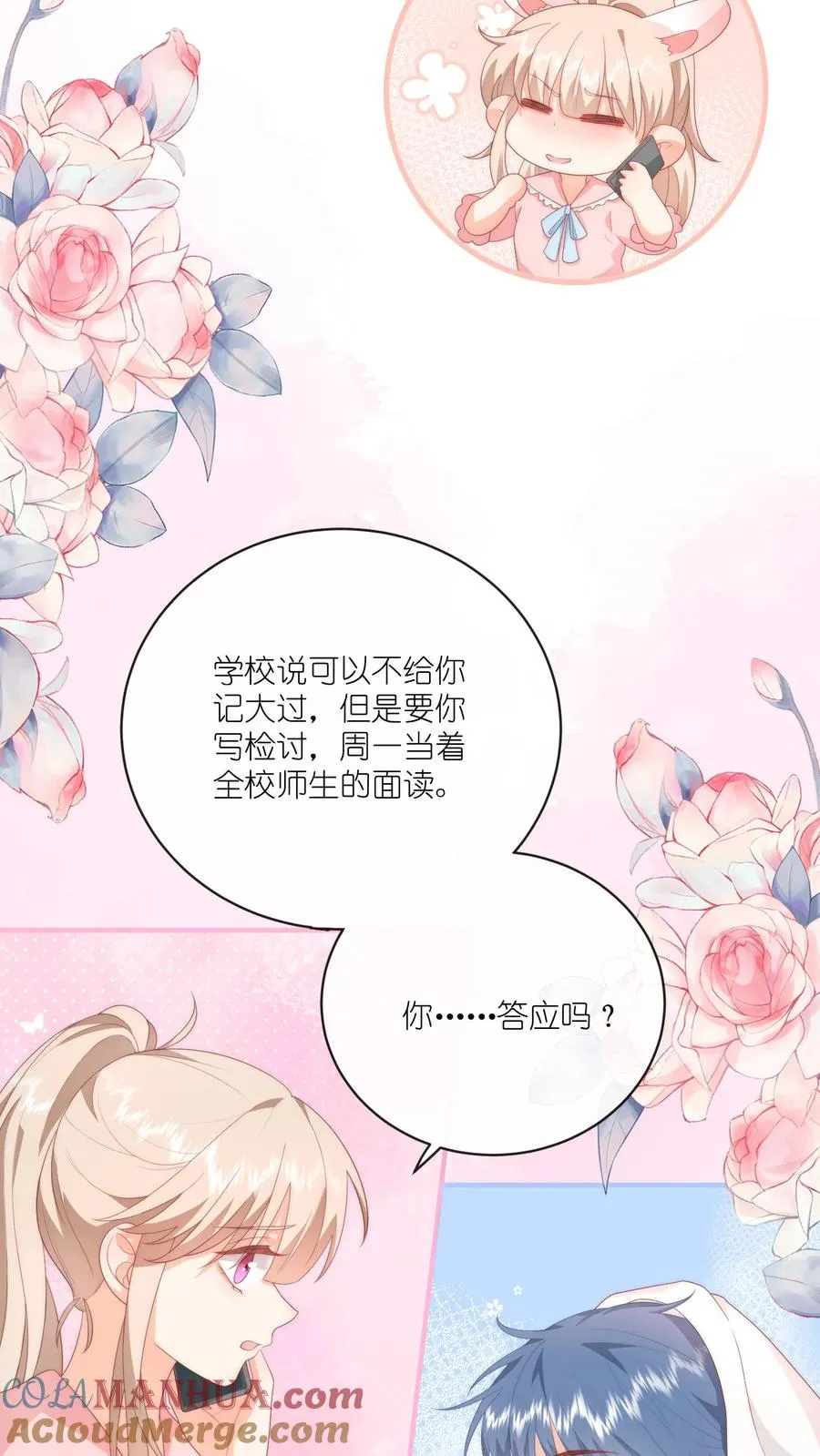 第40话 江野，行不行？！6