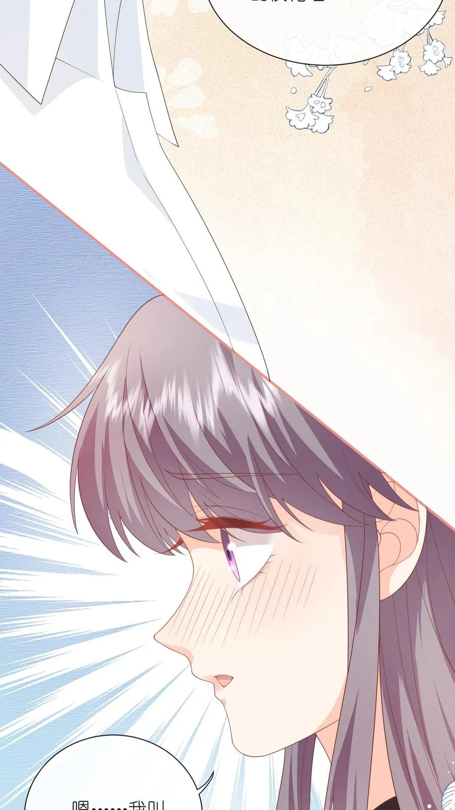 第71话 江野不喜欢这种女孩17
